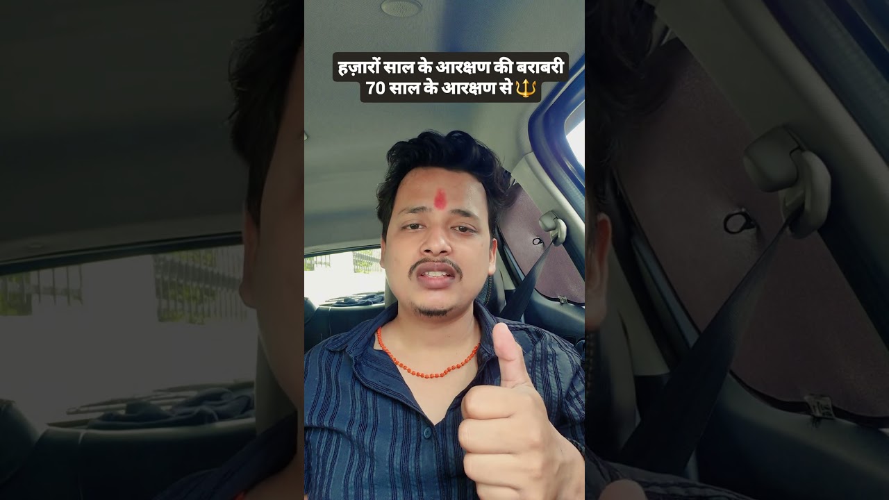 #reservation #protest #news #trending #viral