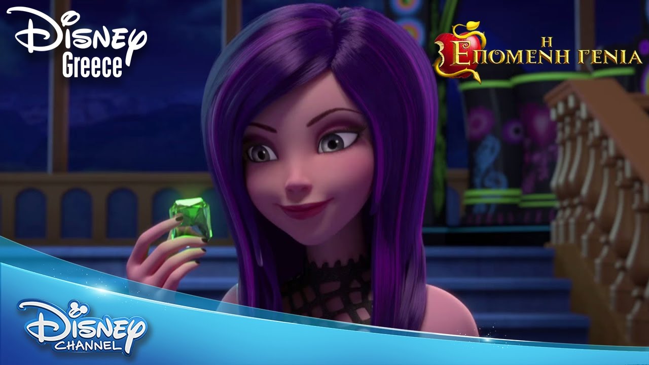 Η Επόμενη Γενιά: Κακός Κόσμος - Celebration | Descendants: Wicked World