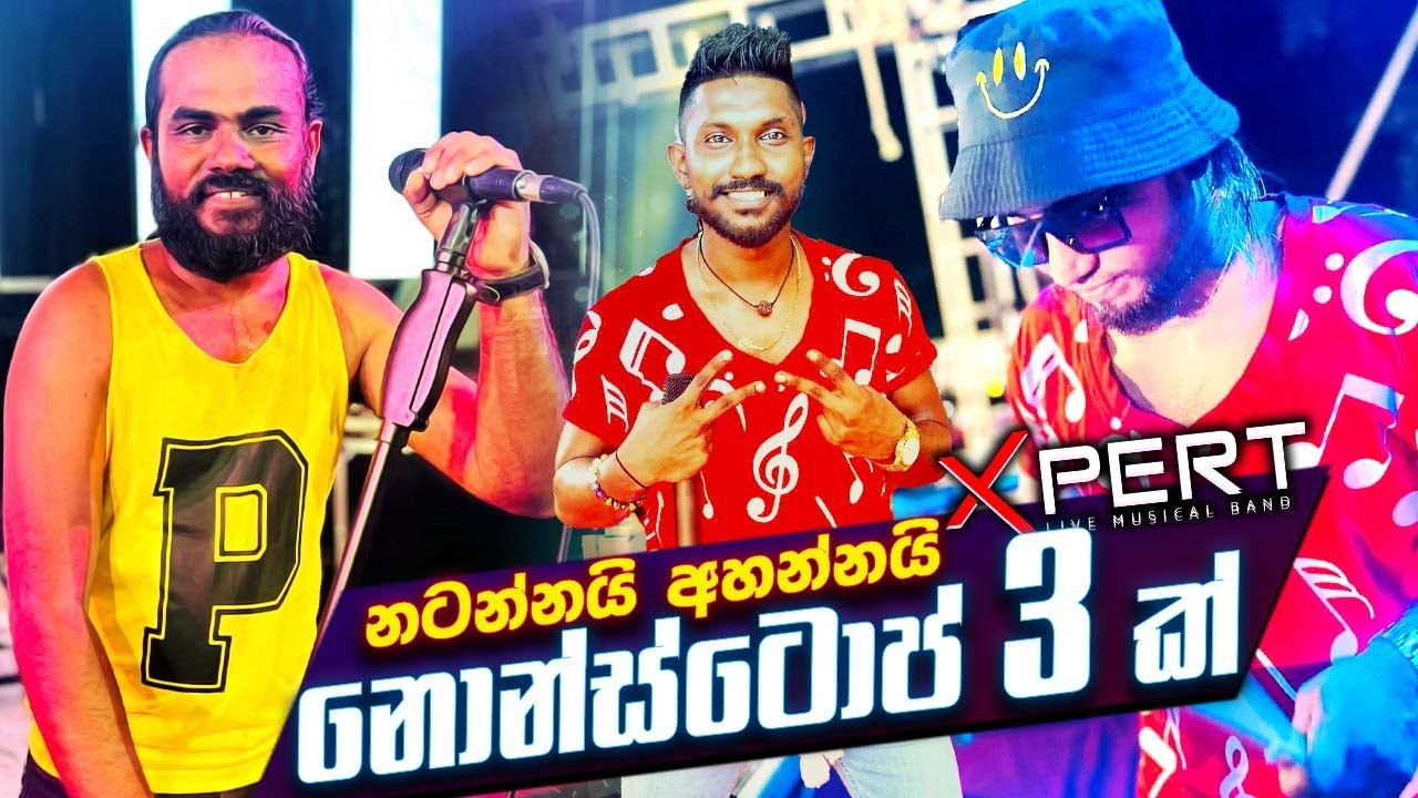 එක්ස්පට් සැපම පදිරි 3 ක් Xpert Hot 3 Dance Nonstops
