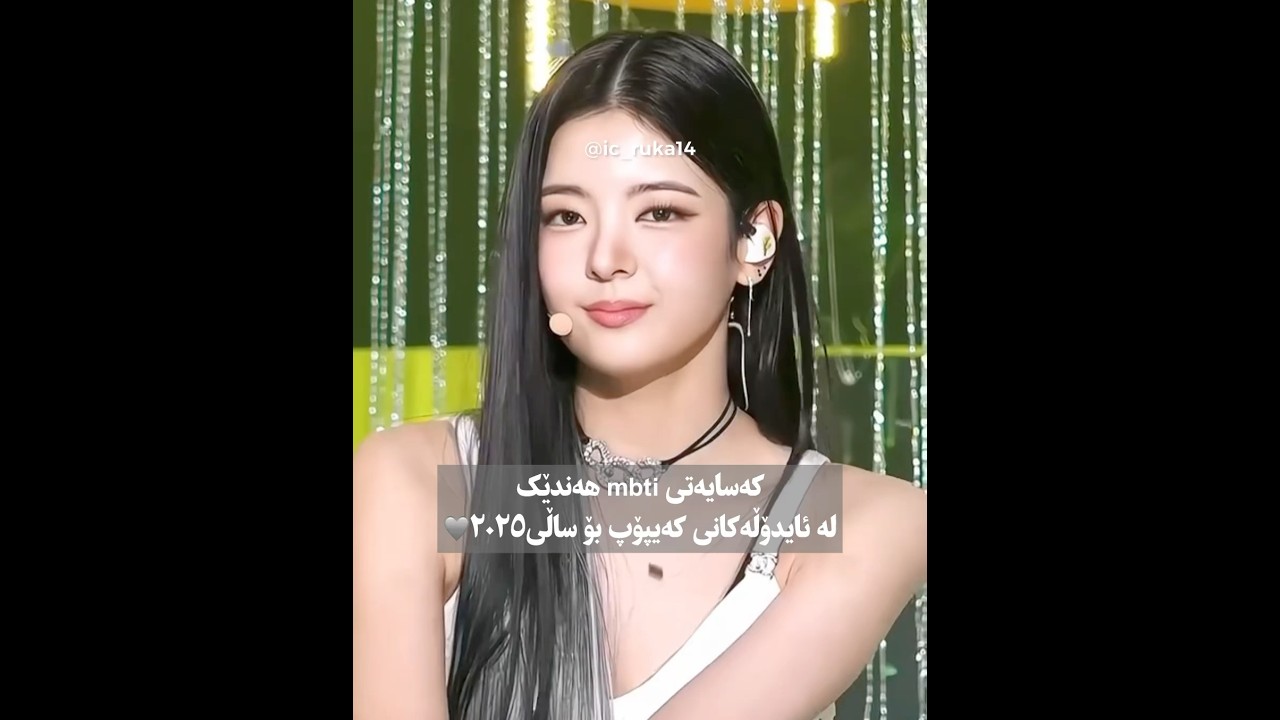 خۆم Infj💓#icruka #like #subscribe #forupage #kpop #mbtipersonalitytypes