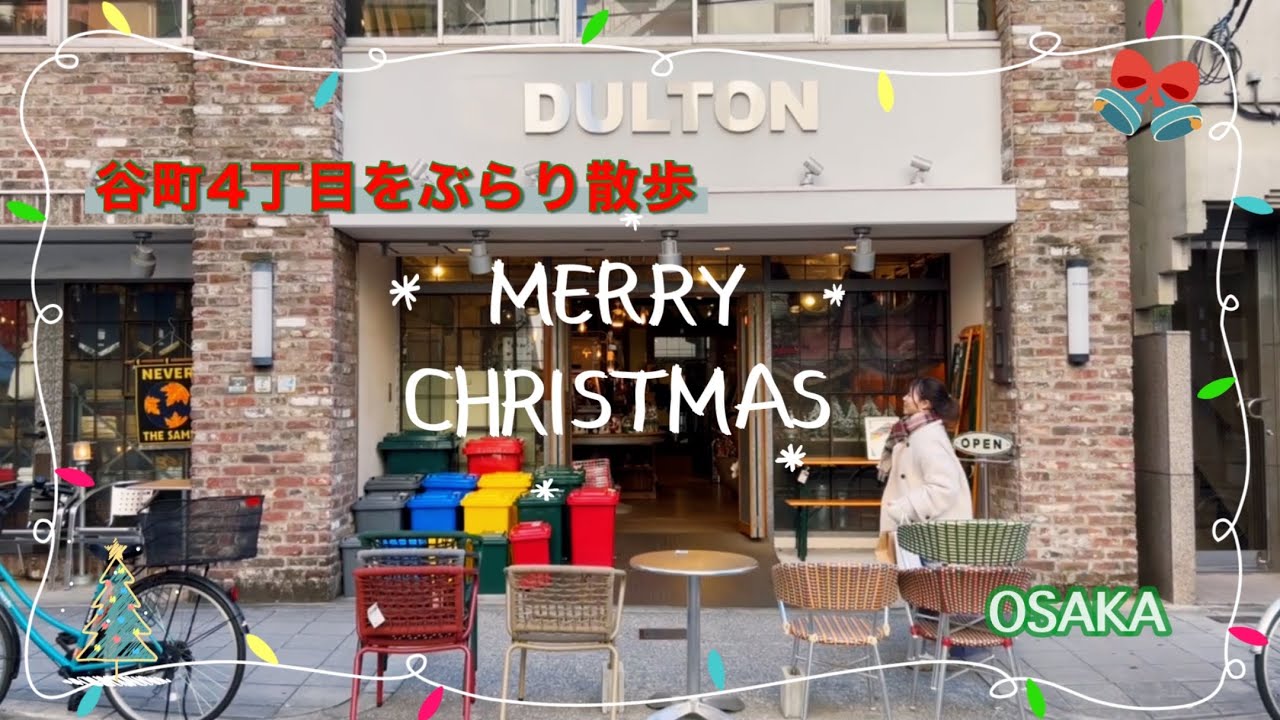 大阪で感じるクリスマス🤶🎄🎁話題の谷町4丁目をぶらり散歩💚ニューオープン‼️セサミストリートマーケットも行ってきた🩷👍🩷