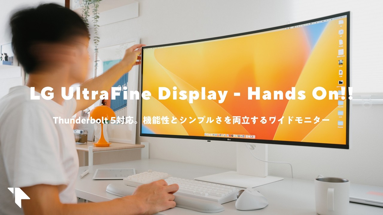【これが欲しかった！ 】Thunderbolt 5対応、約40インチで5K2Kの真っ白なワイドモニター｜LG 40U990A-W