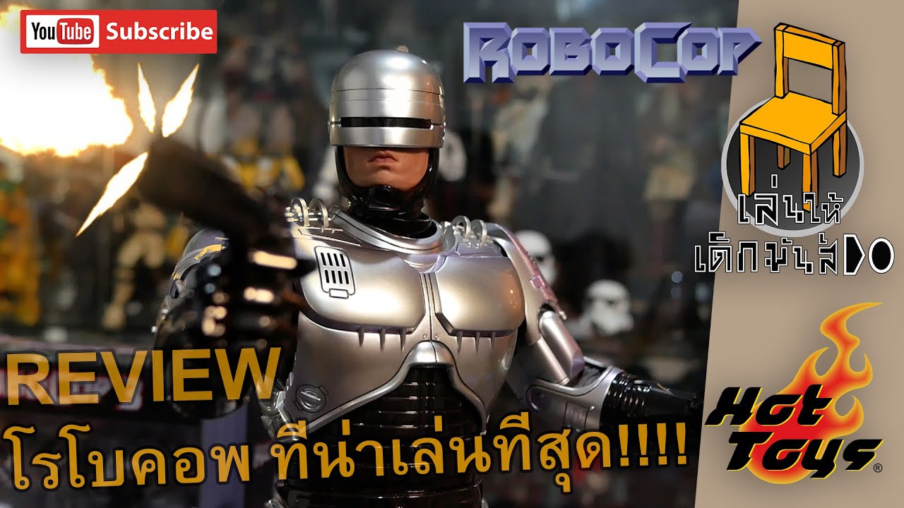 (รีวิว โมเดล) Hottoys Robocop MMS 202 D04  #review  #เล่นให้เด็กมันดู
