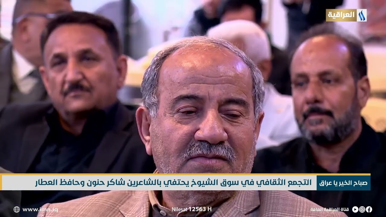 التجمع الثقافي في سوق الشيوخ يحتفي بالشاعرين شاكر حنون وحافظ العطار | تقرير - شيماء جبار
