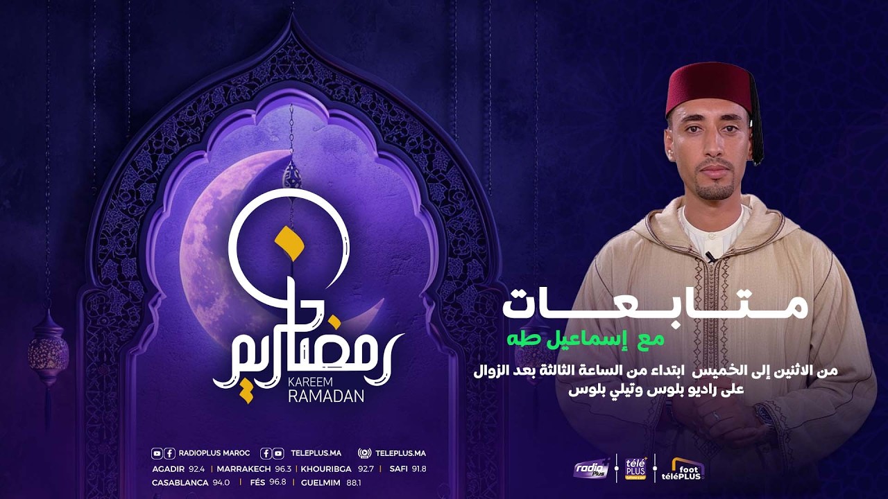 الدراما المغربية… أزمة نص أم أزمة منظومة؟
