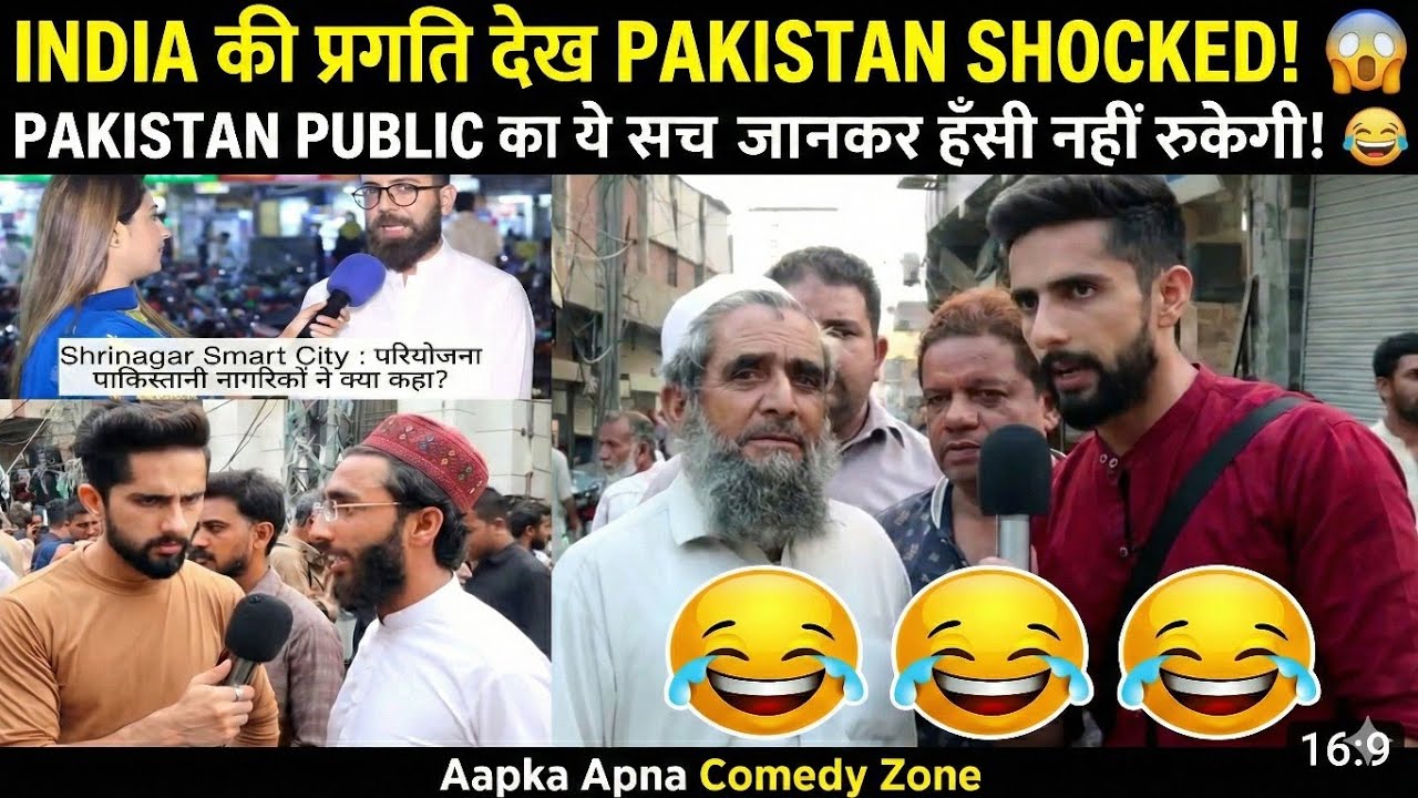 Pakistaniyo ke hosh udd gaye! 😱 India ki progress dekh kar funny reactions | Aapka Apna Comedy Zone