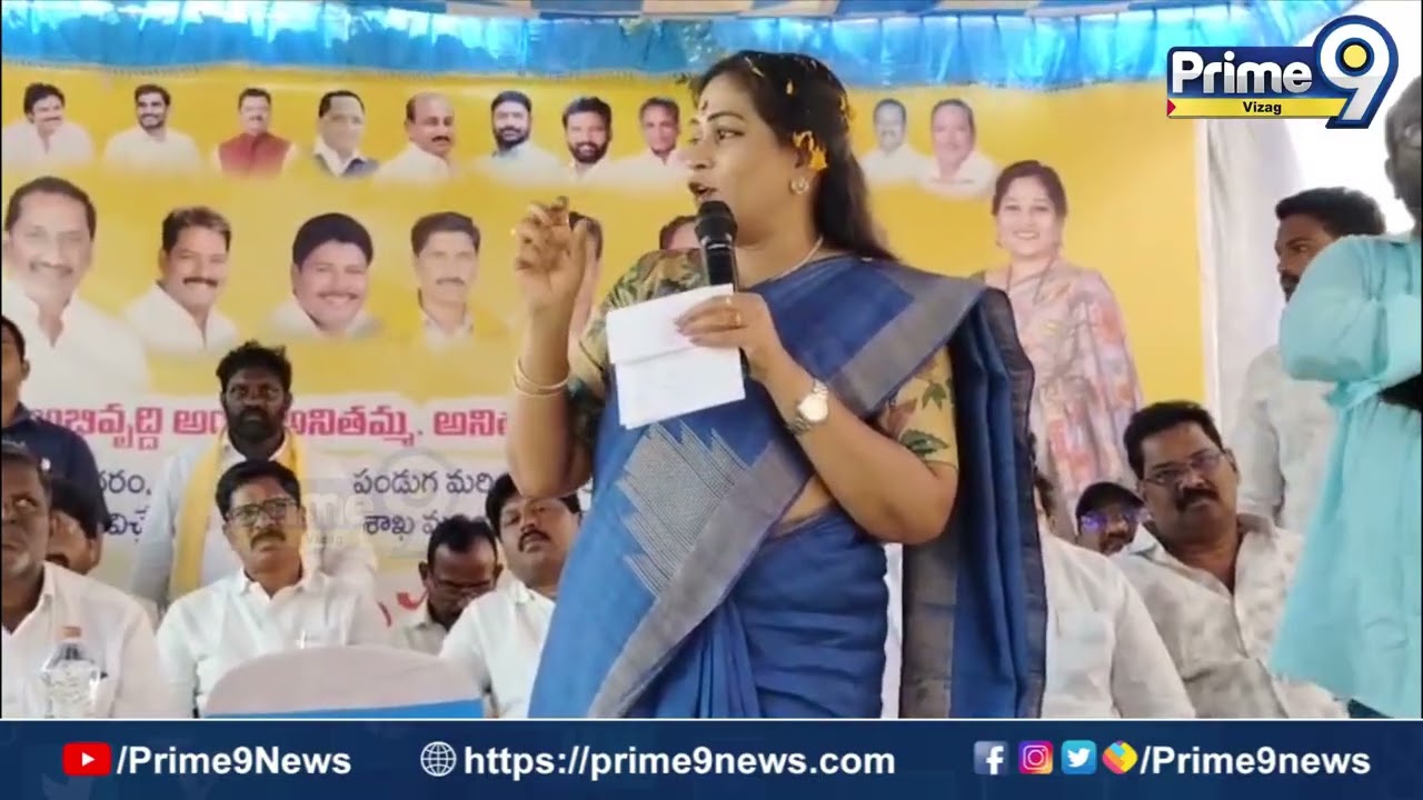 రూ.28 కోట్ల రోడ్లు,రూ.44 లక్షల వాటర్ ట్యాంక్పా..యకరావుపేటలో హోంమంత్రి అనిత శంకుస్థాపనలు|Prime9 Vizag
