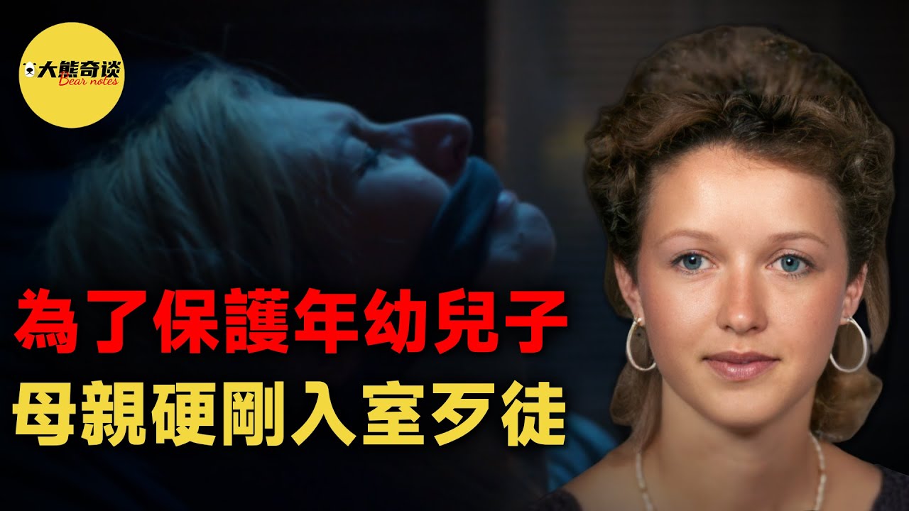 離奇曲折的案例。 