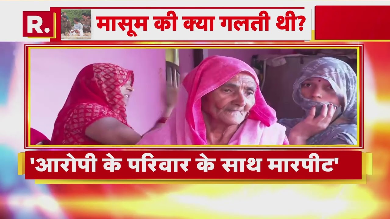 बेहरमी पर राजस्थान Vs हारियाणा पुलिस! | Haryana Vs Rajasthan Police | Crime News