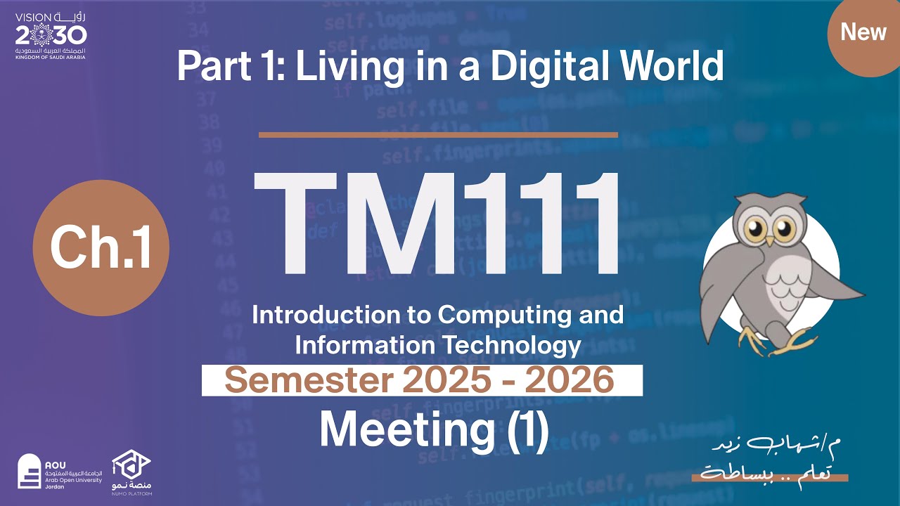 🔥 شرح الفصل الأول لمادة TM111_KSA-2026