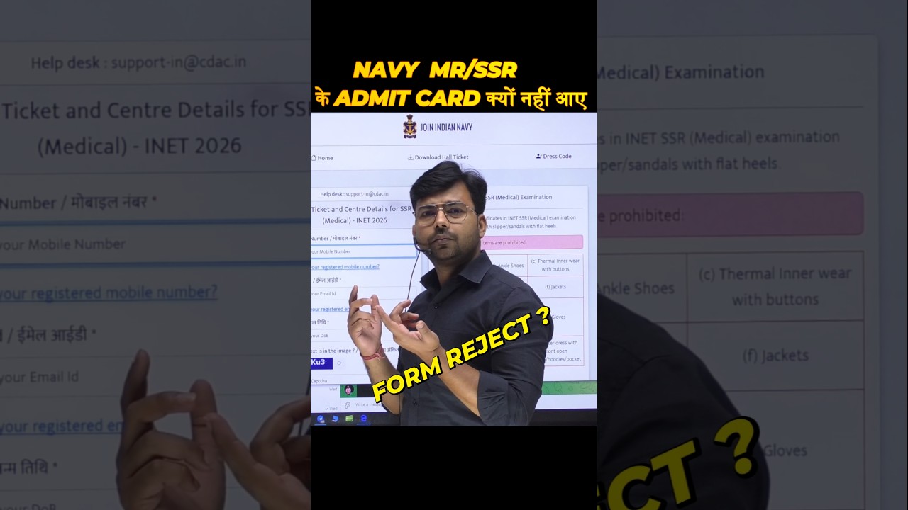 Navy SSR/MR ADMIT CARD क्यों नहीं आए 💥 | Navy Admit Card #navyadmitcard #shorts #trending