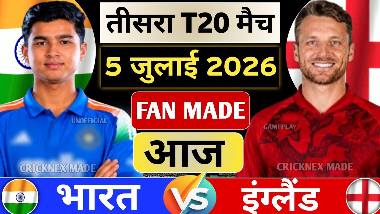 India vs England 3rd T20 Match | IND vs ENG, Cricket Score And Fan Commentary | Gameplay Fan Made 