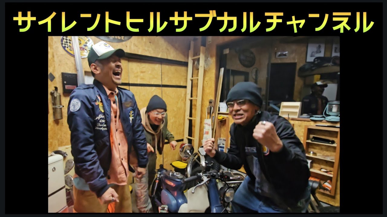 新しくチャンネル開設しました。サイレントヒルサブカルチャンネルです。更にパワーアップして帰ってきました!!