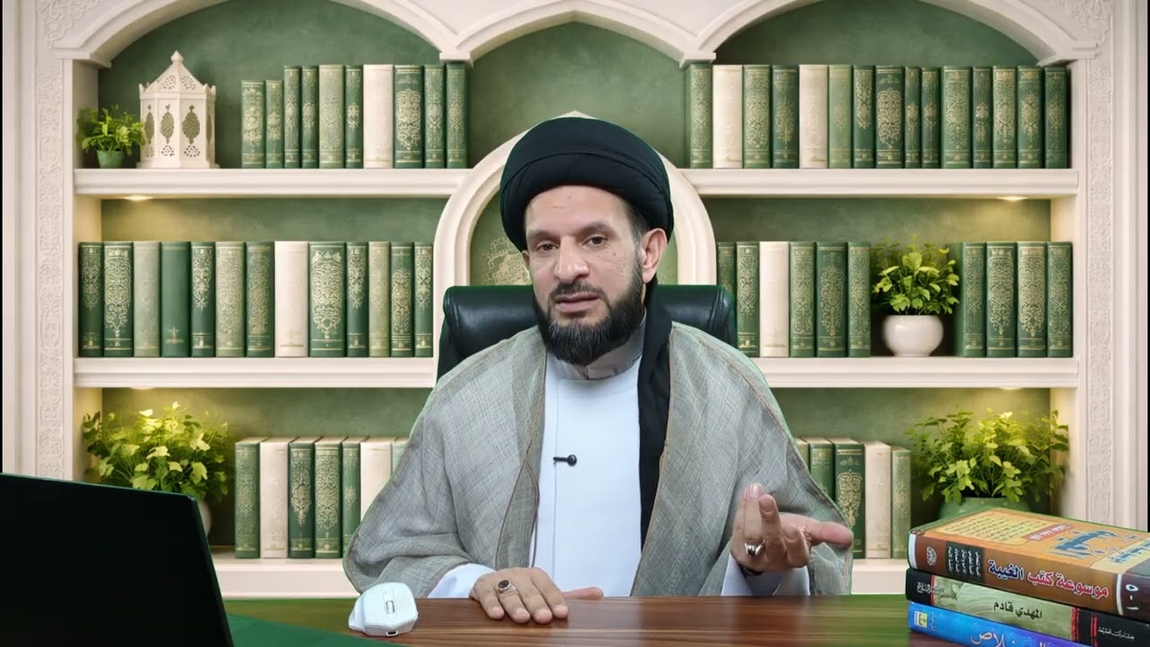 منزلة الصابرين في غيبة الإمام | آيات مهدوية | السيد عبدالله الموسوي
