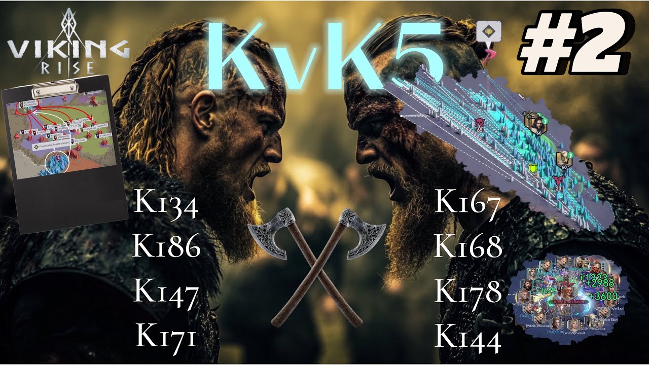 VIKING RISE ⚔️ K134|K186 vs K167|168 «Ход конем»