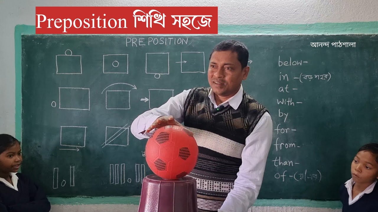 Предлог শিখি সহজে। #easylearning #englishlearning #grammar #English #Purulia #learning