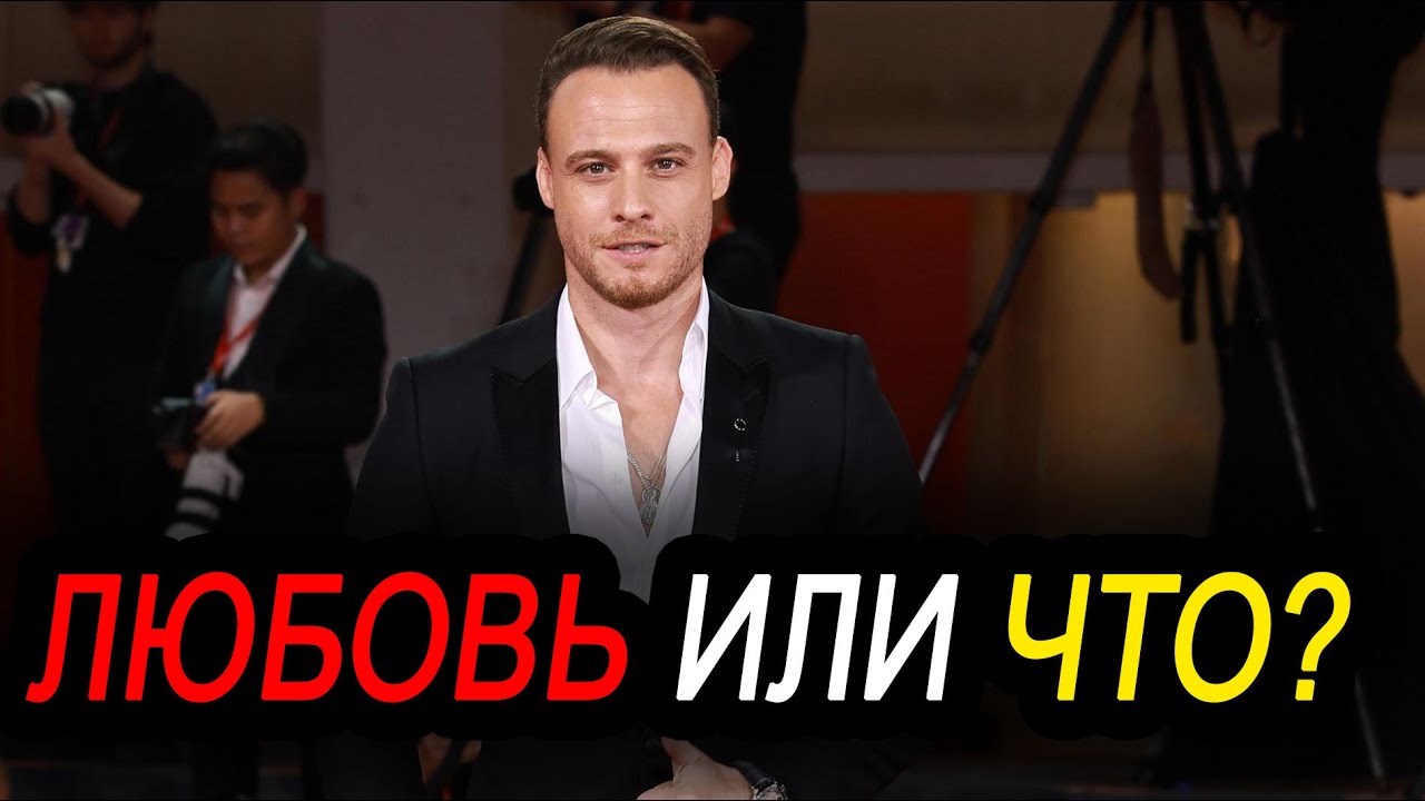 💍 Керем Бюрсин и Мелиса Сабанджи: Настоящая любовь?