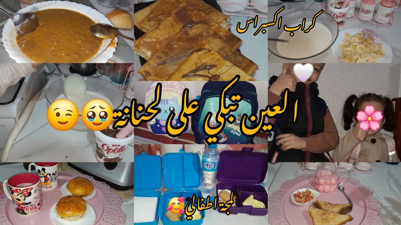 #روتين صباحي خريفي⛅️وصفات تنقص التخمام😩عدس اكسبراس👌كبرت ودخلت تقرا🌸🥹#دداح #اكسبلور 