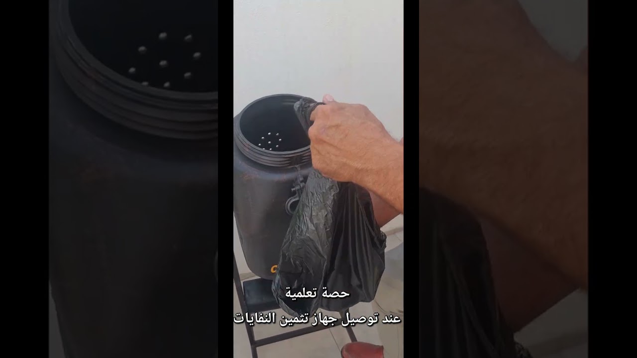 حصة تعليمية في استعمال جهاز تثمين النفايات 
