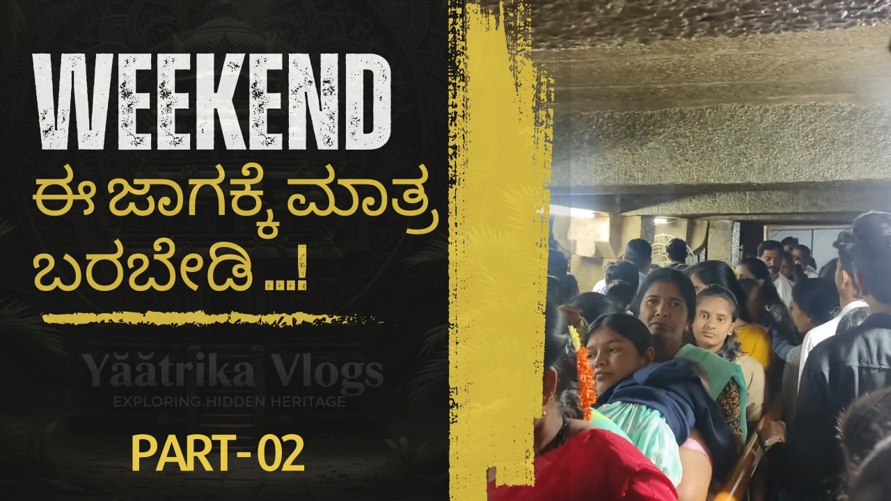 Weekend ಈ ಜಾಗಕ್ಕೆ ಮಾತ್ರ ಬರಬೇಡಿ ...! #ramnathapura #hassan #mysore #travel #tourist #firstvlog