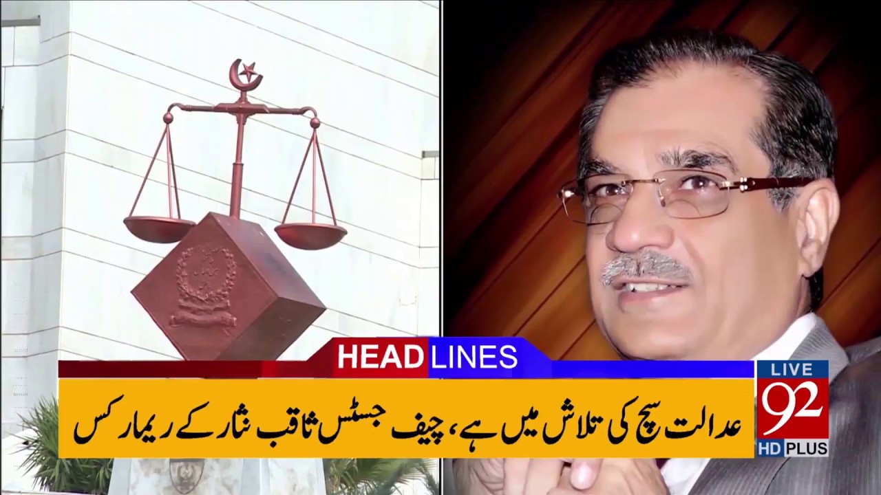 92 News Headlines 06:00 PM - 14 November 2017 - 92NewsHDPlus