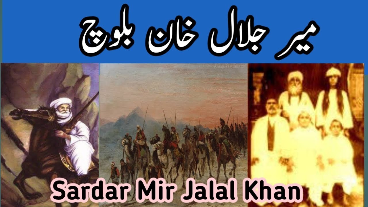 History Of Mir Jalal Khan Rind Baloch, Sardar Meer Jalal Khan Baloch Tareekh, Mir Jalal Khan Tareek