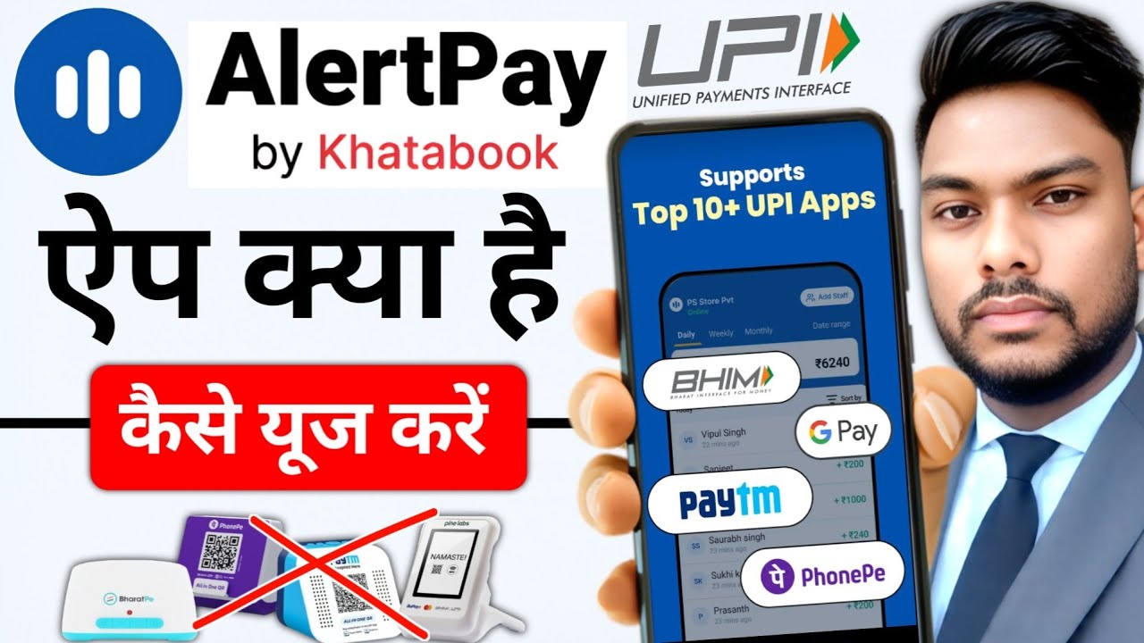 AlertPay UPI Voice Alert App kya hai Alert Pay app Full Review Hindi Alert Pay App Use kese karen
