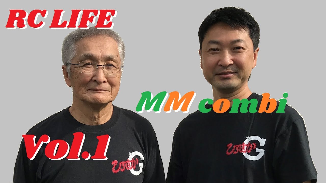 ラジコン MM COMBI.1 (Touring) 親子でエンジョイRC！