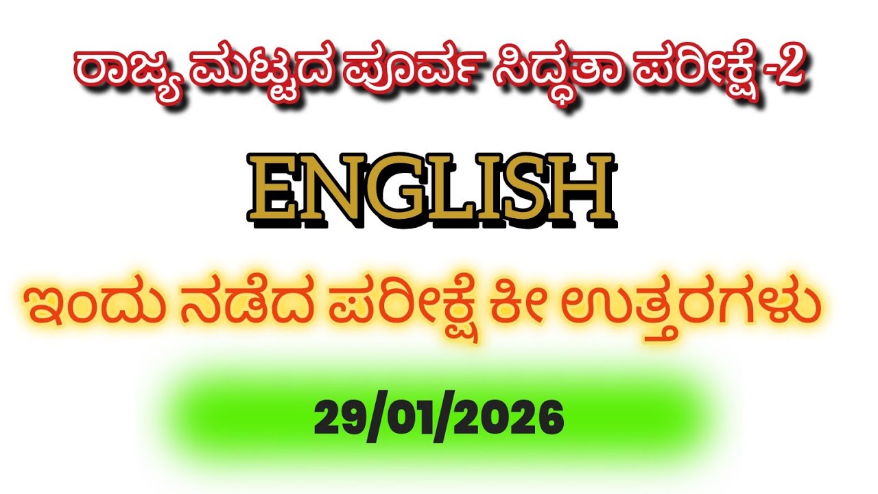 SSLC English state level preparatory exam today exam key answers 29/01/2026