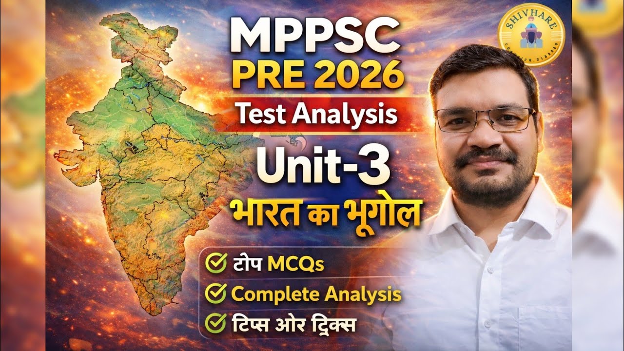 MPPSC Pre 2026🌍🗺️ | भारत का भूगोल Unit-3 🔥 100 most important MCQ!!