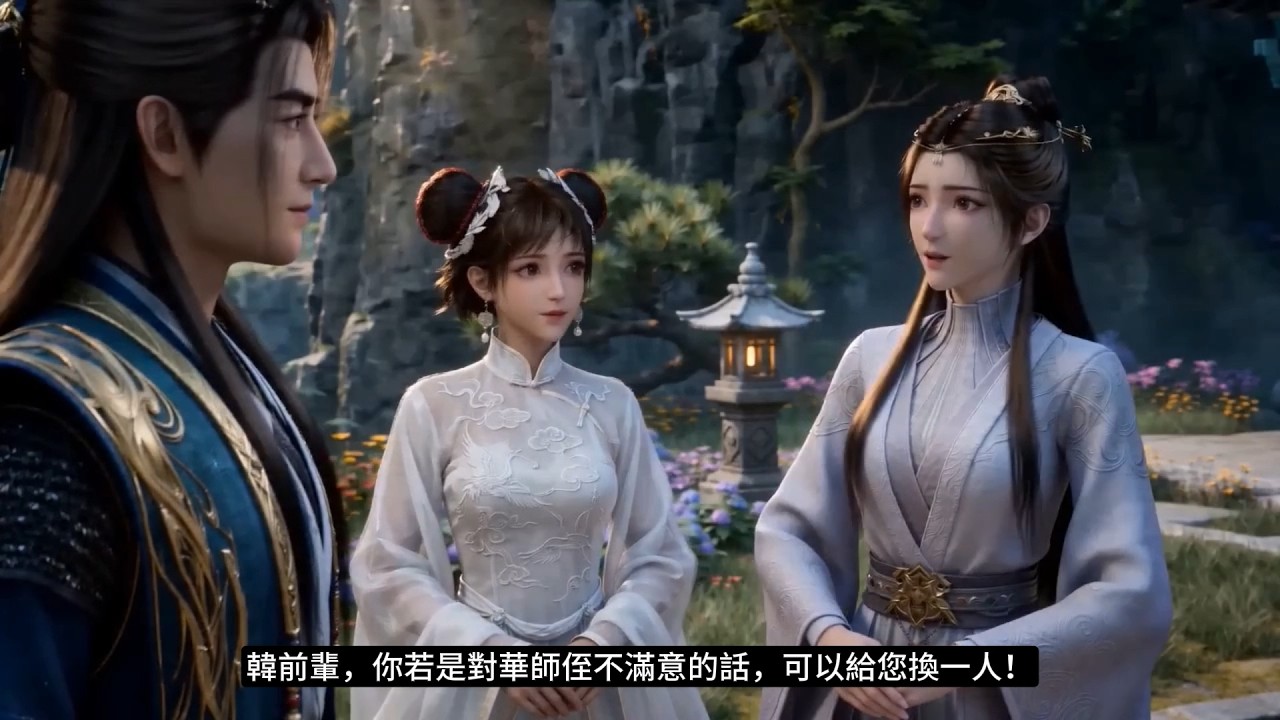 [CC/EN/Multi-Sub] 北夜小極宮篇PE2 Mortal's Journey to Immortality  凡人修仙傳 韓立小極宮遇白瑶怡 寒驪上人相邀 寒開啟極北之地探險之旅