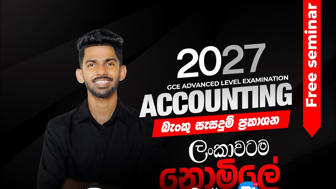 2027 බැංකු සැසදුම් free seminar (Final day)