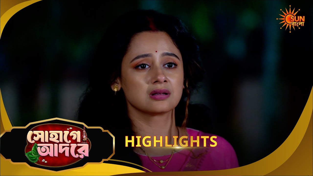 Sohage Adore | সোহাগে আদরে | Highlights |05 Feb 2026 | Bangla Serial | Sun Bangla
