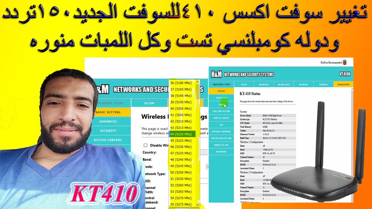 سوفت وير منور لمبه الواى فاى لاكسساتkt410وكمان كومبليت تست