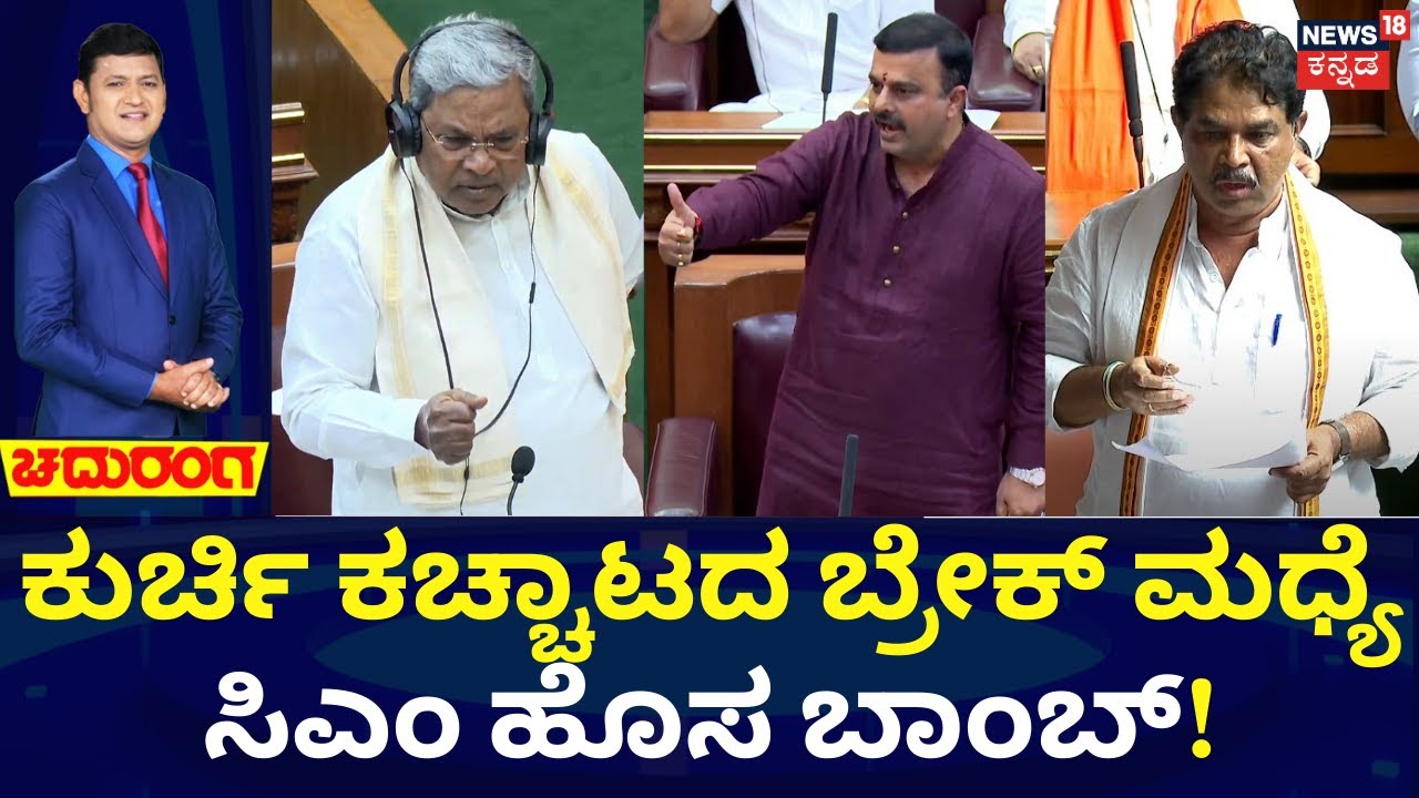 LIVE: CM Siddaramaiah | CM Chair Fight | DK Shivakumar | ಬೆಳಗಾವಿ ಅಧಿವೇಶನದಿಂದ ಮೊಳಗಿದ ಸಿಎಂ ಸಂದೇಶ!