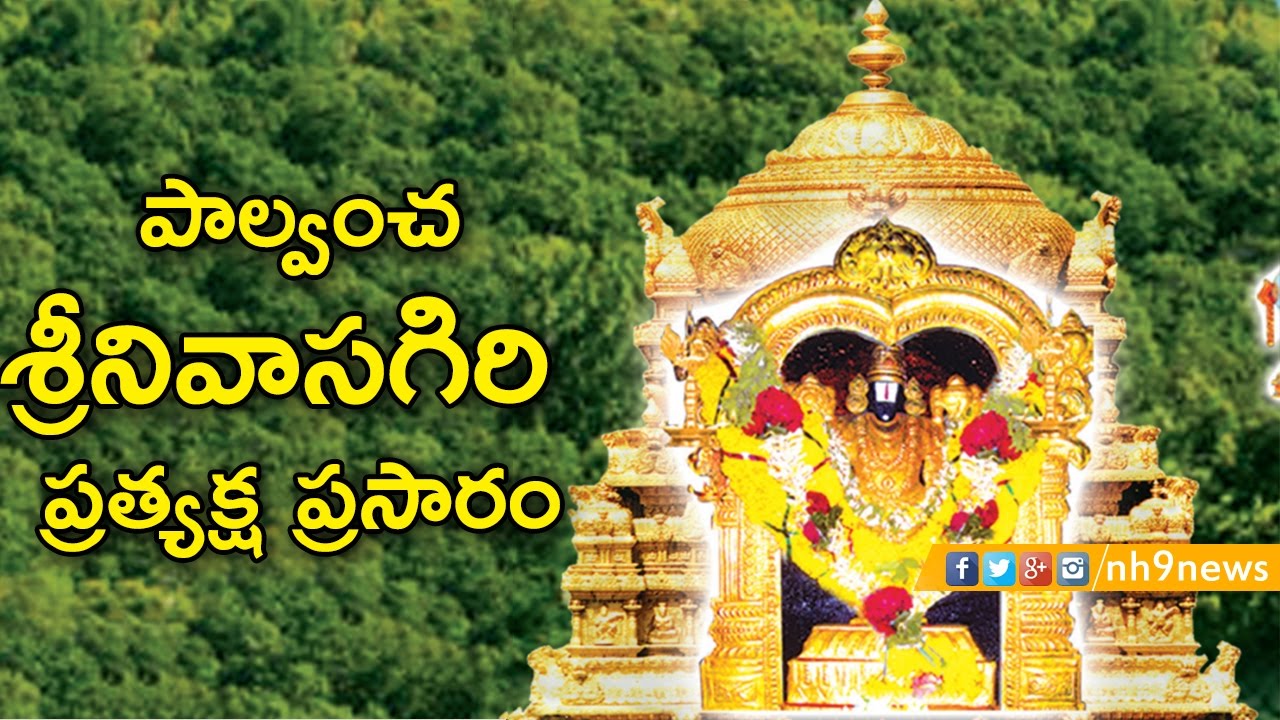 Venkateswara Swamy Kalyanam Live From Palvancha  || NH9 Live