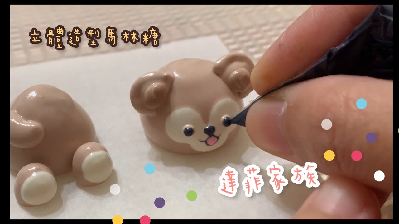 ［甜到懷疑人生］Meringue Cookies立體馬林糖製作- 達菲家族
