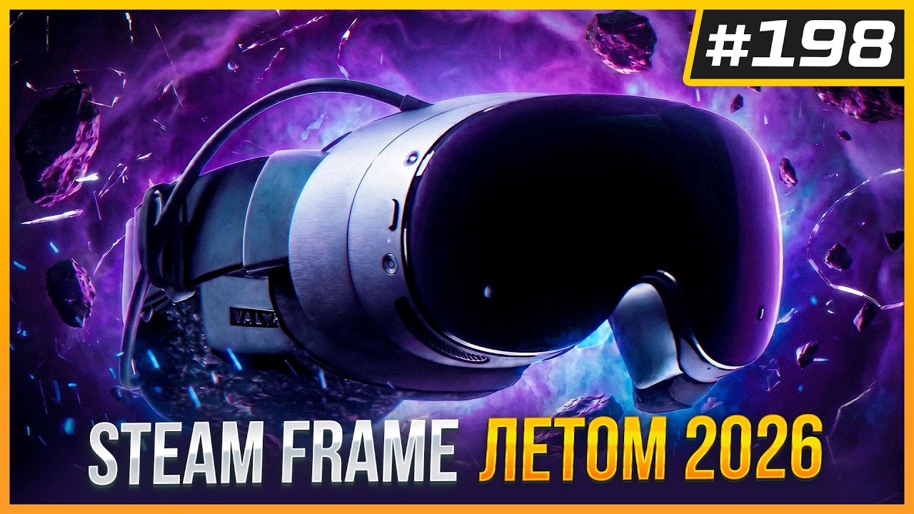 Meta готовит новых 5 устройств | Steam Frame уже летом | Нейроинтерфейс для Quest | VR Новости