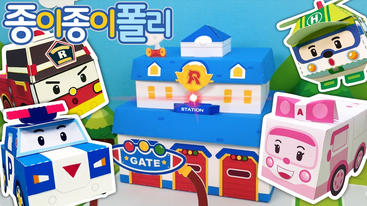 #주제가 클립 - 종이종이 폴리 시즌 1 | 종이종이 폴리 [PETOZ] | 로보카폴리 스페셜