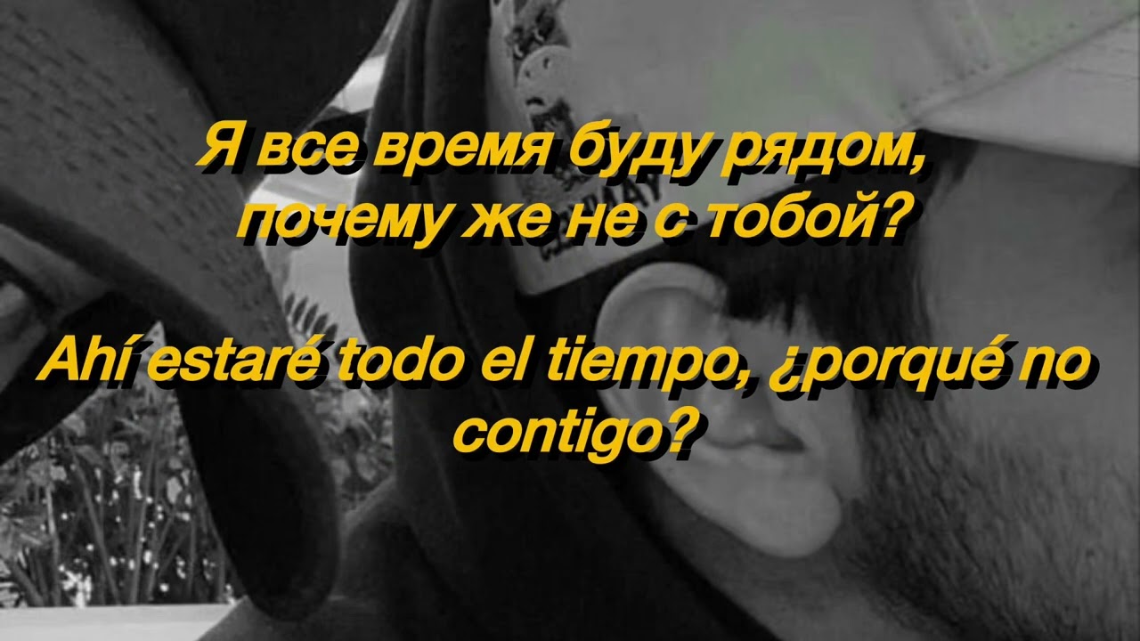 Миллион причин - Даже (испанский текст)