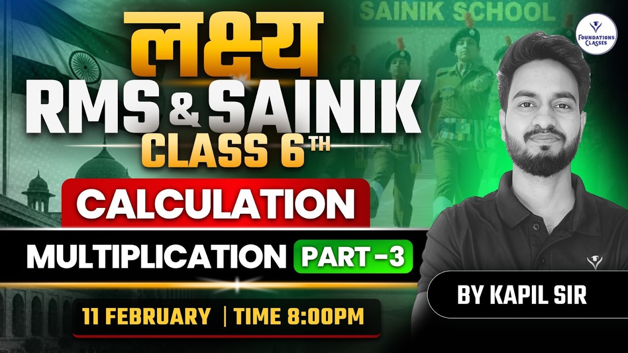 Sainik School Class 6 Maths | Multiplication Part 3 | RMS Entrance Exam Preparation 2026