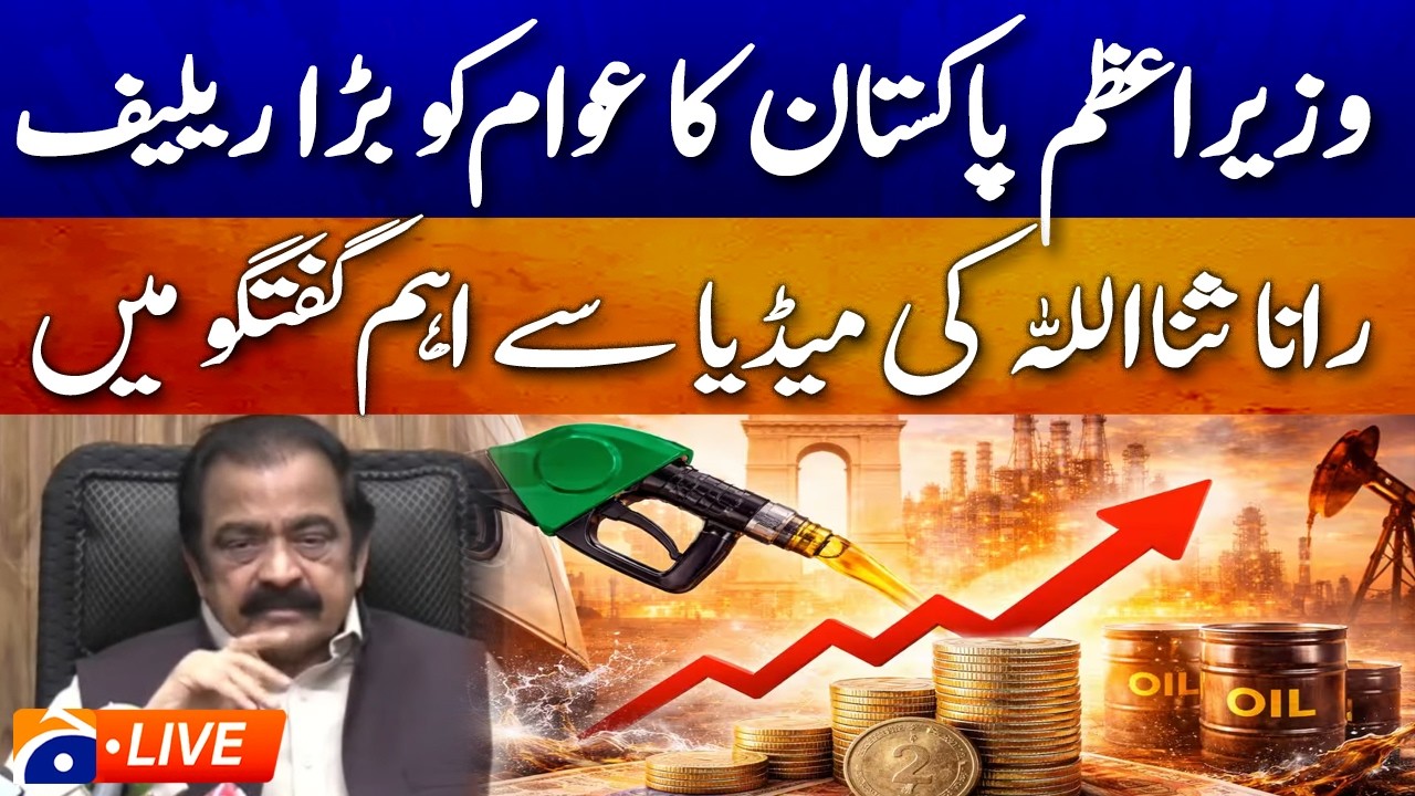 Live: Major Relief for Public Announced by Pakistan PM; Rana Sanaullah Key Media Talk- Geo News