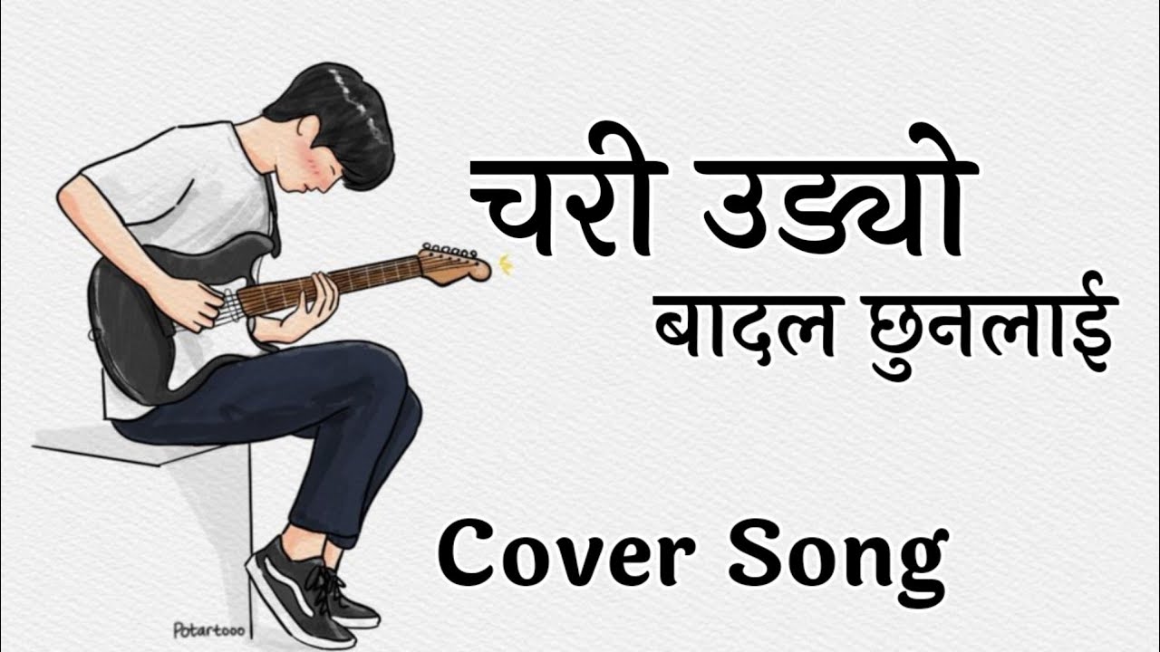 Chari Udyo Badal Chunalai  { Nepali lyrics Video  }| Cover song |