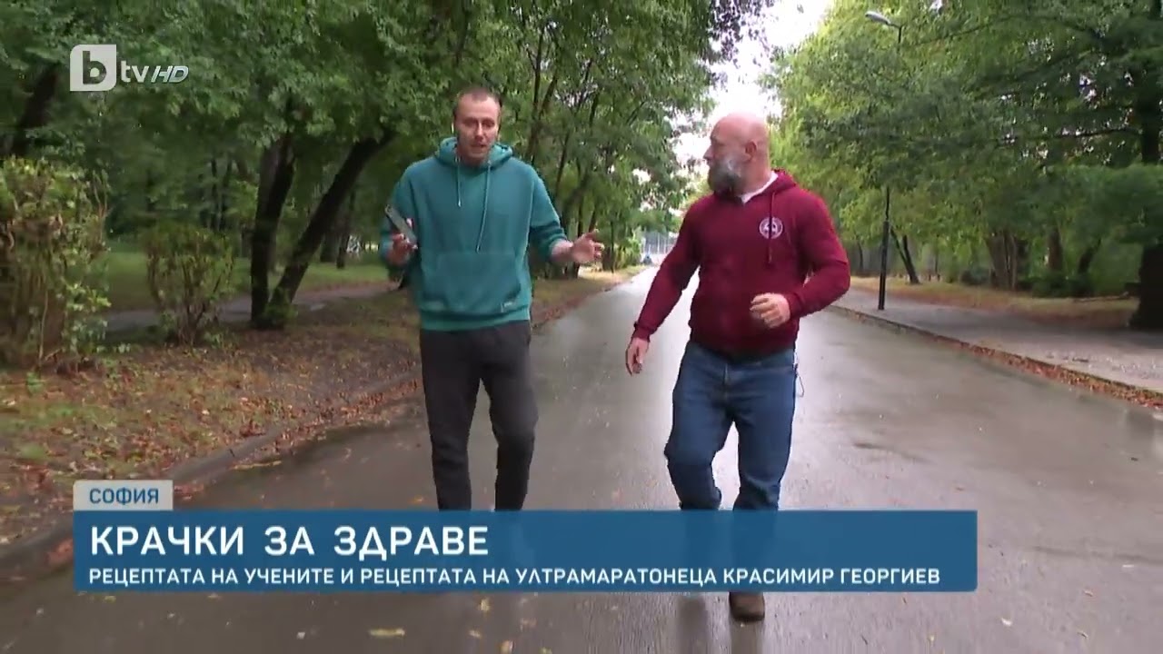 Краси Георгиев: Светът дебелее, 4000 крачки дневно не са достатъчни