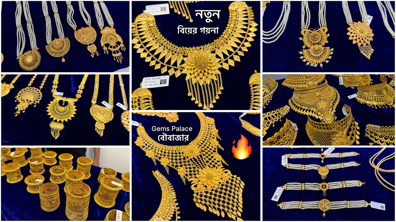 মাত্র ১ গ্রাম থেকে GOLD PEARL JEWELLERY 🔥 Gold Necklace Choker Sitahar / ২৫ গ্রামে GLASS CHUR 
