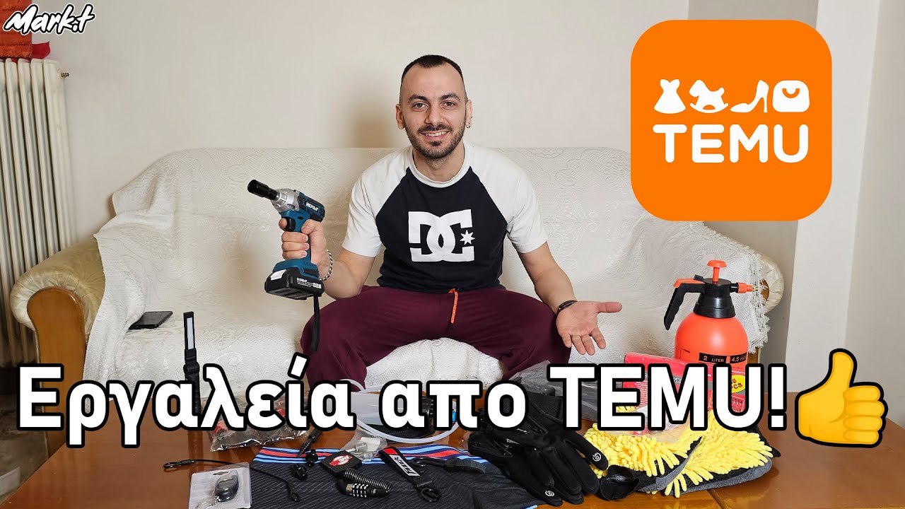 Εργαλεία Απο ΤΕΜU!!🔥🔥