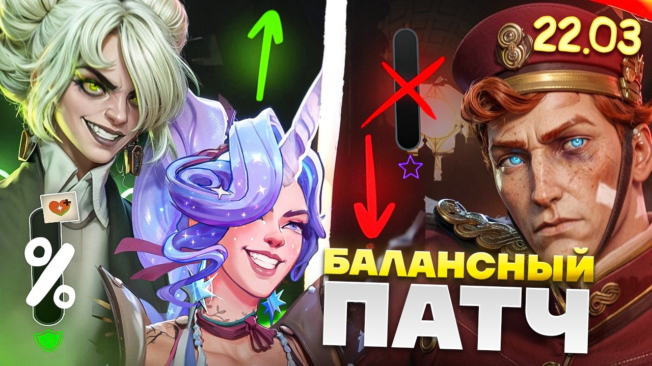 НОВЫЙ ПАТЧ ДЕДЛОК 🥳 САМОЕ ВАЖНОЕ + ТИРЛИСТ 😳