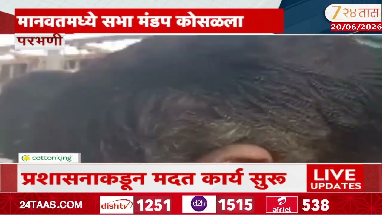 Sabha Mandap fall | हनुमान मंदिरात सभा मंडप कोसळला, 30-40 जण मंडपाखाली दबल्याची माहिती