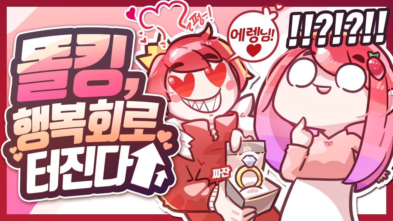 네?! 신혼집이요?!! 소문의 신혼집사건!! (ft.선물)