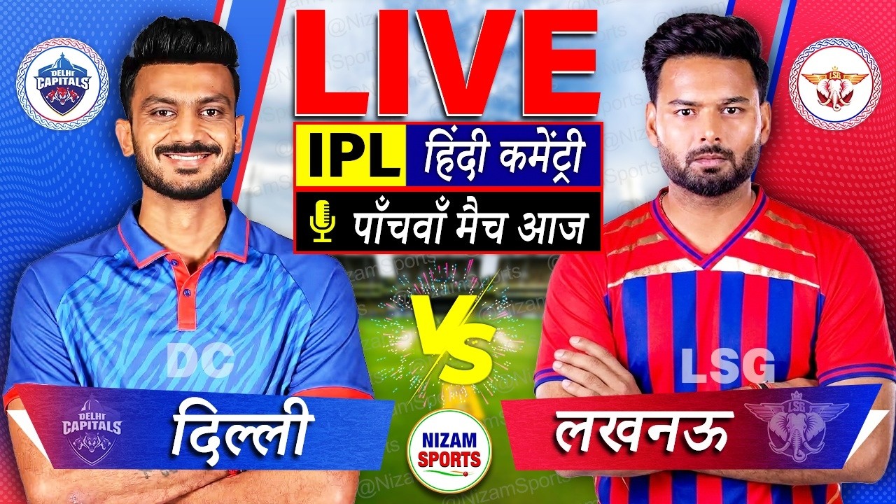 🔴Live: IPL 2026 | LSG vs DC | 5th Match | Live Cricket Score & Commentary